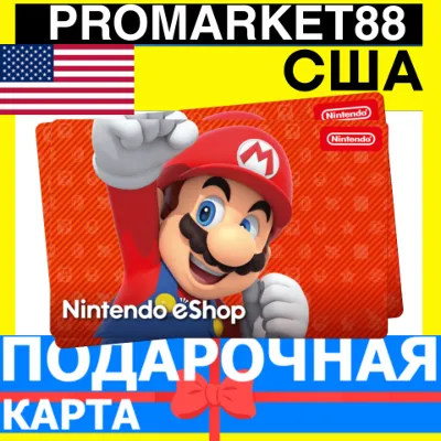 НИНТЕНДО Подарочная Карта США USD Nintendo eShop Gift Card USA US ПОПОЛНЕНИЕ - irongamers.ru