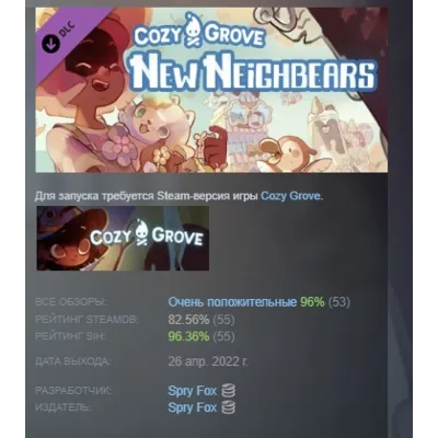 Cozy Grove - New Neighbears DLC STEAM GIFT РОССИЯ - irongamers.ru