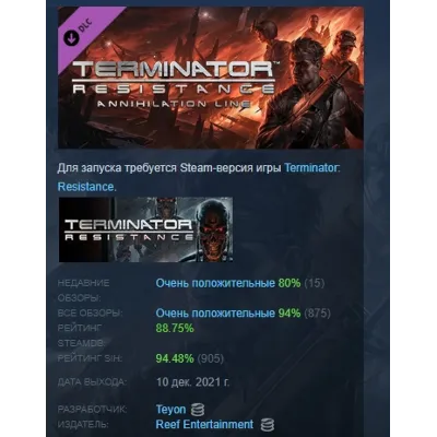 Terminator: Resistance Annihilation Line AUTODELIVERY STEAM GIFT INSTANTLY
