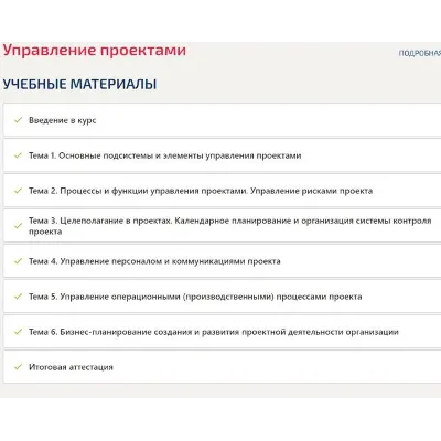 Управление проектами ответы Синергия. Итоговый тест - irongamers.ru
