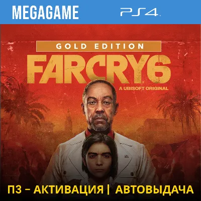 FAR CRY 6 Gold Edition (PS4/RUS) П3-Активация - irongamers.ru