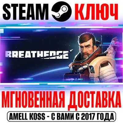 Breathedge Steam Ключ РФ+Мир +Бонус - irongamers.ru
