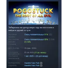 Pogostuck: Rage With Your Friends АВТОДОСТАВКА STEAM РОССИЯ