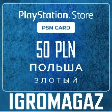 Карта PlayStation(PSN) 50 PLN (Злотых) Польша