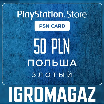 Карта PlayStation(PSN) 50 PLN (Злотых) Польша - irongamers.ru