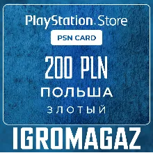 Карта PlayStation(PSN) 200 PLN (Злотых) Польша