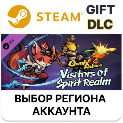 Gunfire Reborn Visitors of Spirit Steam Выбор регион - irongamers.ru