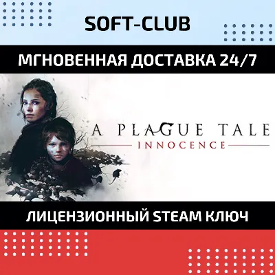 A Plague Tale: Innocence /Steam КЛЮЧ / РФ+СНГ - irongamers.ru
