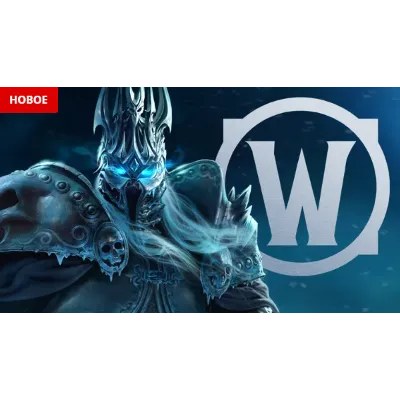 (РУ/ЕУ)Wrath of the Lich King: Heroic + 85 лвл - irongamers.ru