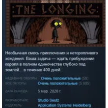 :THE LONGING: 2020 💎 АВТОДОСТАВКА STEAM GLOBAL МГНОВЕННО ЛИЦЕНЗИЯ