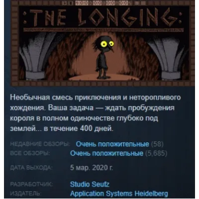 :THE LONGING: 2020 АВТОДОСТАВКА STEAM GLOBAL МГНОВЕННО ЛИЦЕНЗИЯ - irongamers.ru