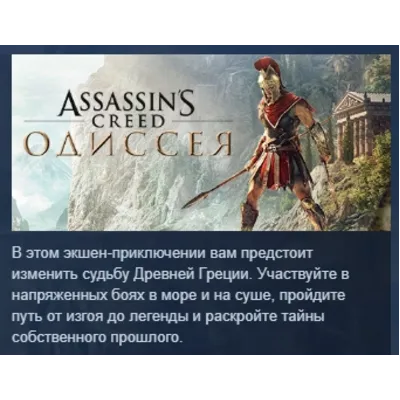 Assassin&acute;s Creed Odyssey Deluxe Edition⭐Uplay\Key⭐ + - irongamers.ru