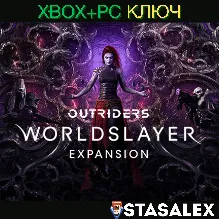 ДОПОЛНЕНИЕ WORLDSLAYER ДЛЯ OUTRIDERS XBOX-PC КЛЮЧ