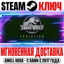 Jurassic World Evolution: Herbivore Dinosaur Pack Steam