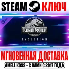 Jurassic World Evolution: Raptor Squad Skin Collection