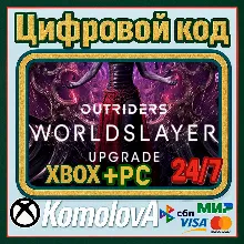ДОПОЛНЕНИЕ WORLDSLAYER ДЛЯ OUTRIDERS XBOX+PC КЛЮЧ