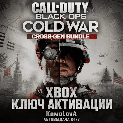 Call of Duty: Black Ops Cold War - Cross-Gen Bundle XBOX КЛЮЧ - irongamers.ru