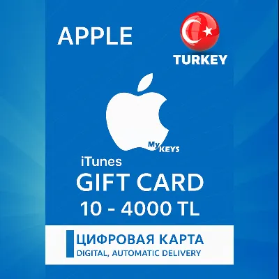АВТО ITUNES 10-4000 ЛИР (TRY) ПОДАРОЧНАЯ КАРТА | ТУРЦИЯ - irongamers.ru