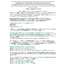Б.9.4 ПБ 1202.9 (август 2022)