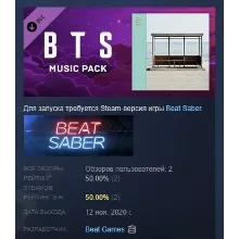 Beat Saber - BTS - 