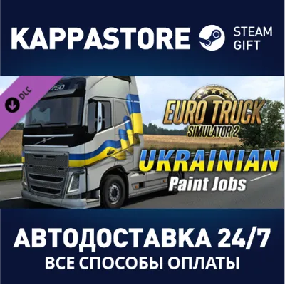 Euro Truck Simulator 2 - Ukrainian Paint Jobs Pack DLC - irongamers.ru