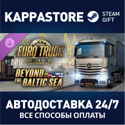 Euro Truck Simulator 2 - Beyond the Baltic Sea DLC - irongamers.ru