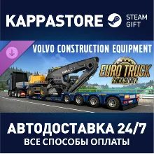 Euro Truck Simulator 2 - Volvo Construction Equipment D