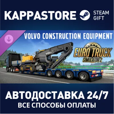 Euro Truck Simulator 2 - Volvo Construction Equipment D - irongamers.ru