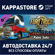Euro Truck Simulator 2 - Russian Paint Jobs Pack DLC |