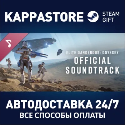 Elite Dangerous: Odyssey Official Soundtrack | Steam Gi - irongamers.ru