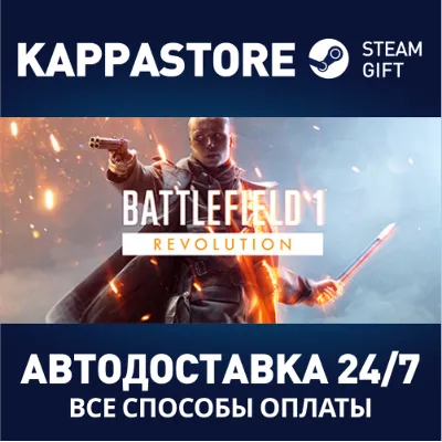 Battlefield 1 ™ Revolution | Steam Gift Россия