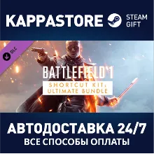 Battlefield 1 ™ Shortcut Kit: Ultimate Bundle DLC | Ste