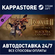 Total War: ROME II - Black Sea Colonies Culture Pack D