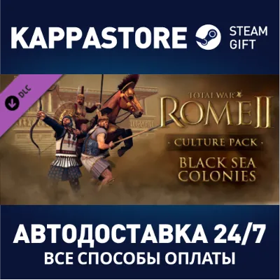 Total War: ROME II - Black Sea Colonies Culture Pack D - irongamers.ru
