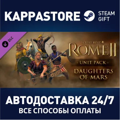 Total War: ROME II - Daughters of Mars DLC | Steam Gift