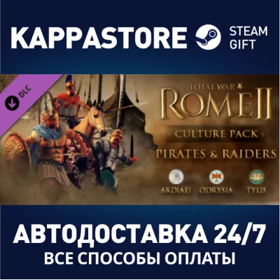 Total War: Rome II - Pirates and Raiders DLC | Steam - irongamers.ru