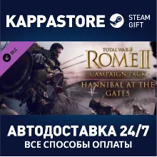 Total War™: ROME II – Hannibal at the Gates DLC | Steam
