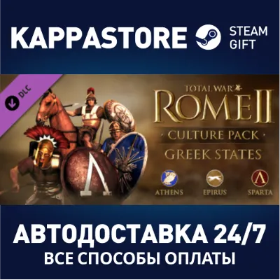 Total War: Rome II - Greek States Culture Pack DLC - irongamers.ru