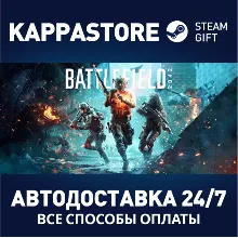 Battlefield™ 2042 АВТОДОСТАВКА Steam RU/BY/KZ/UA