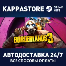 Borderlands 3 | Steam Gift Россия