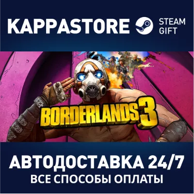 Borderlands 3 | Steam Gift Россия - irongamers.ru