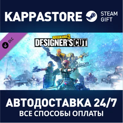 Borderlands 3: Designer's Cut DLC | Steam Gift Россия - irongamers.ru