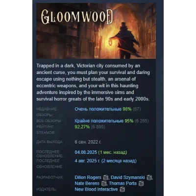 Gloomwood