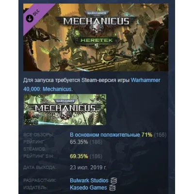 Warhammer 40,000: Mechanicus - Heretek DLC АВТОДОСТАВКА STEAM РОССИЯ - irongamers.ru
