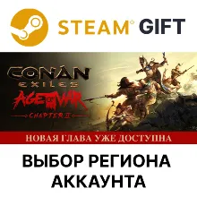 Conan Exiles - Standard Steam Выбор региона