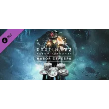 ⭐ Destiny 2: Набор серебра для сезона Добыча Steam Gift