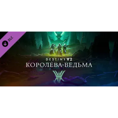 ⭐ Destiny 2: Королева-ведьма Steam Gift - irongamers.ru