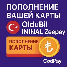 ПОПОЛНЕНИЕ ВАШЕЙ КАРТЫ OlduBil ININAL ZEEPAY