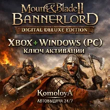 Mount & Blade II: Bannerlord Digital Deluxe Edition XBOX+ WIDOWS (PC) КЛЮЧ