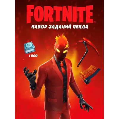 FORTNITE: НАБОР ИСПЫТАНИЙ ИНФЕРНО XBOX КЛЮЧ - irongamers.ru